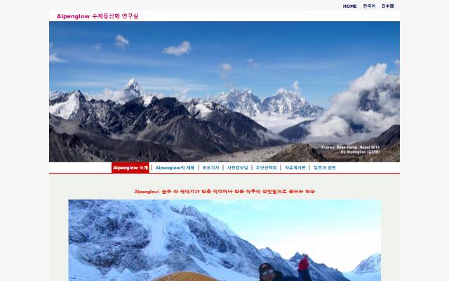 명광 수제등산화 연구실 사이트 화면