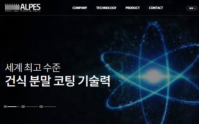 알페스 사이트 화면