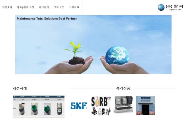 알파 사이트 화면