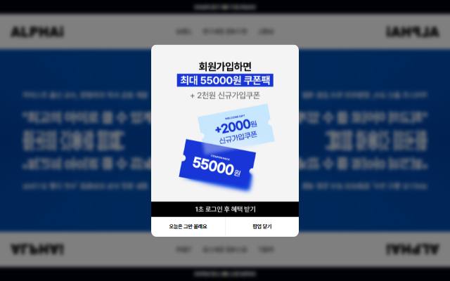 알파아이 사이트 화면