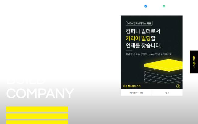 알파브라더스 사이트 화면