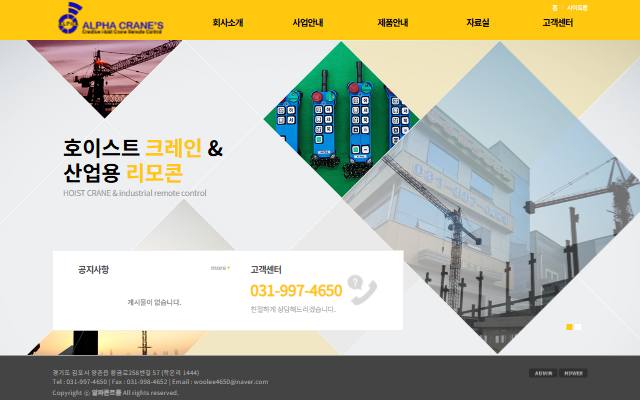 알파콘트롤 사이트 화면