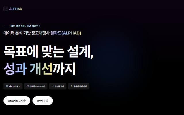 알파드 사이트 화면