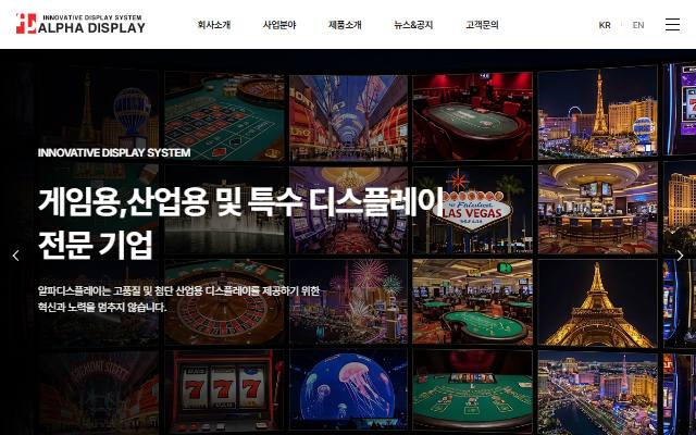 알파디스플레이 사이트 화면