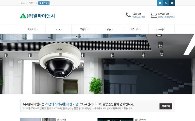 알파이앤시 사이트 화면