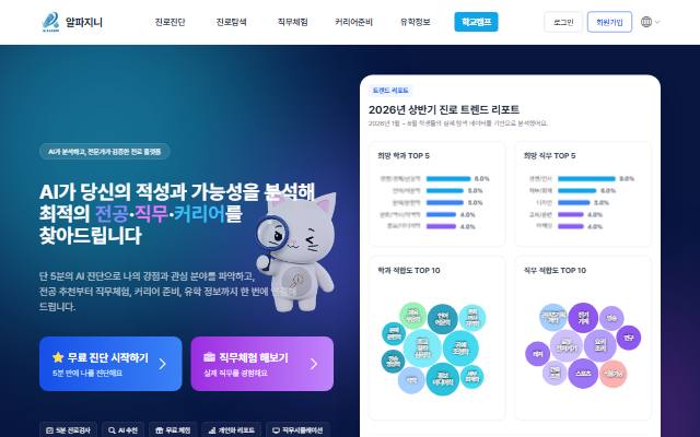 알파지니 사이트 화면