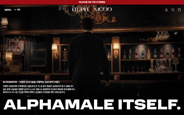 알파무드 사이트 화면