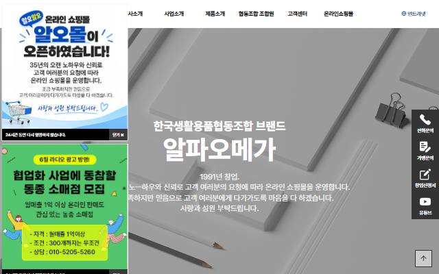 알파오메가 사이트 화면