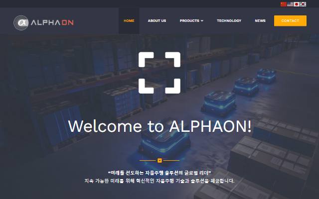 알파온 사이트 화면