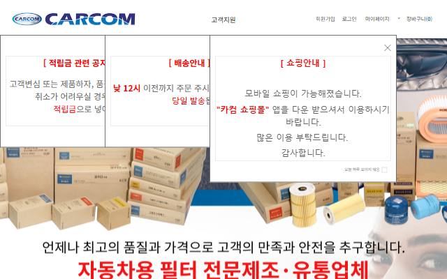 카컴몰 사이트 화면