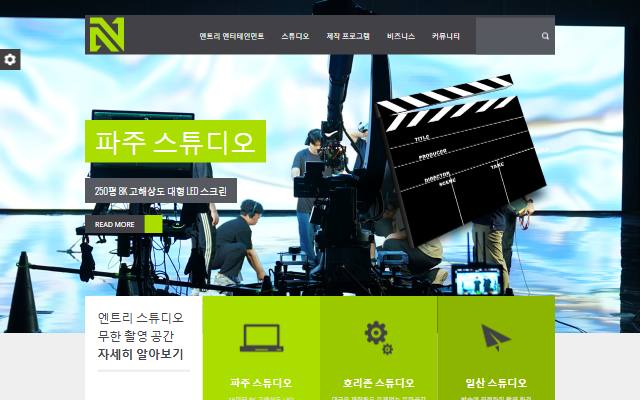 엔트리 엔터테인먼트 사이트 화면