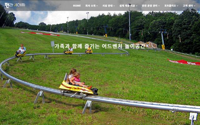 알파인코스터 사이트 화면