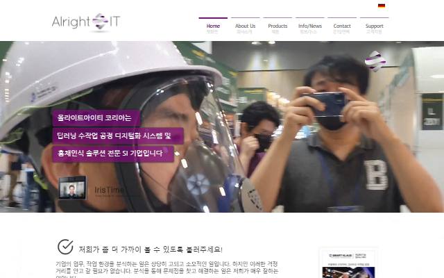 올라이트아이티코리아 사이트 화면