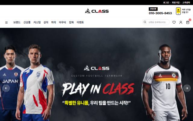 클래스스포츠 사이트 화면