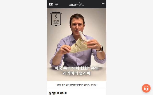알타핏 사이트 화면