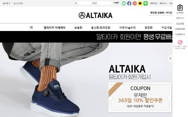 알타이카 사이트 화면