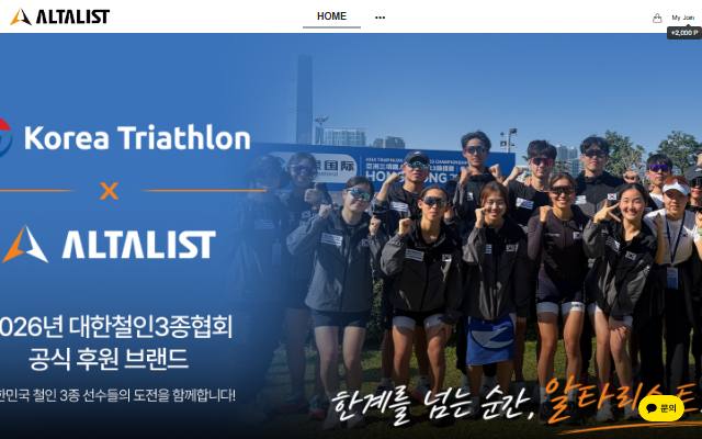 알타리스트 사이트 화면