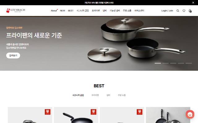 알텐바흐 사이트 화면
