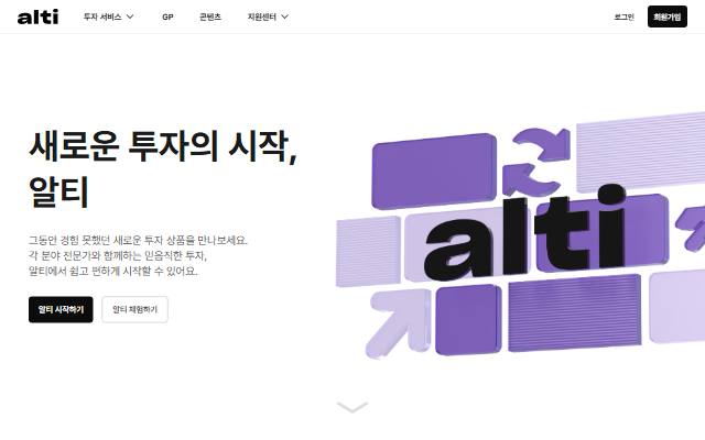 알티 사이트 화면