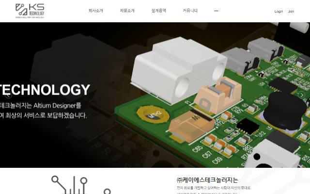 케이에스테크놀러지 사이트 화면