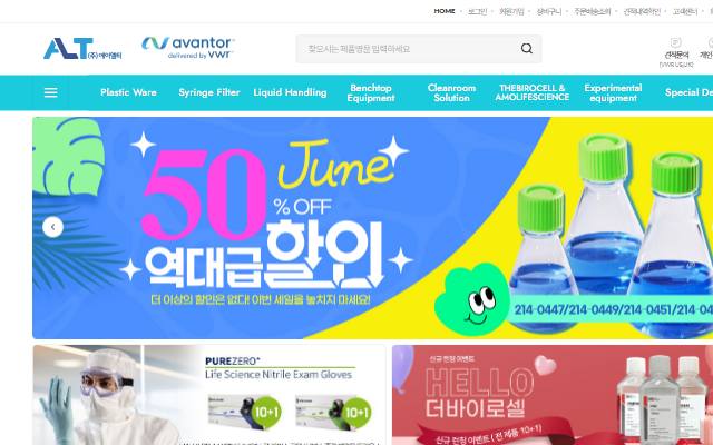 에이엘티 사이트 화면