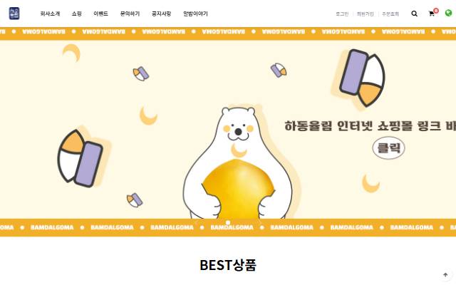 하동율림 사이트 화면