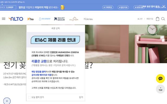 알토샵 사이트 화면