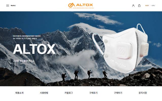 ALTOX 사이트 화면