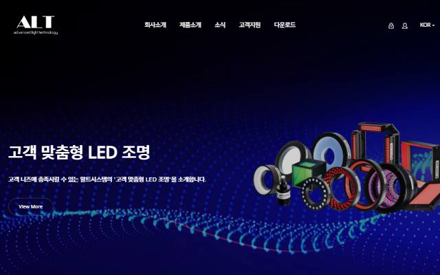알트시스템 사이트 화면