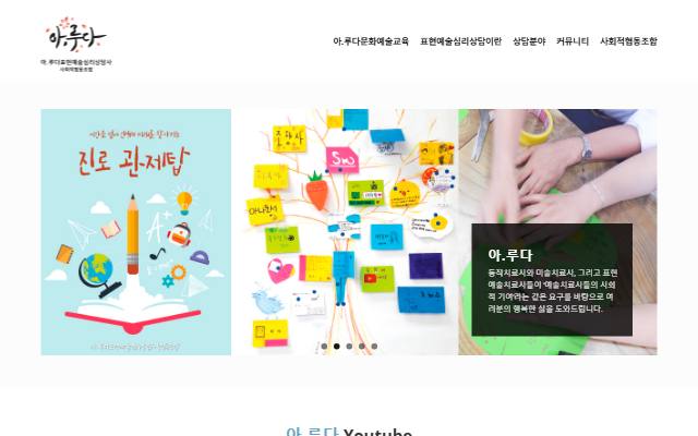 아.루다 사이트 화면