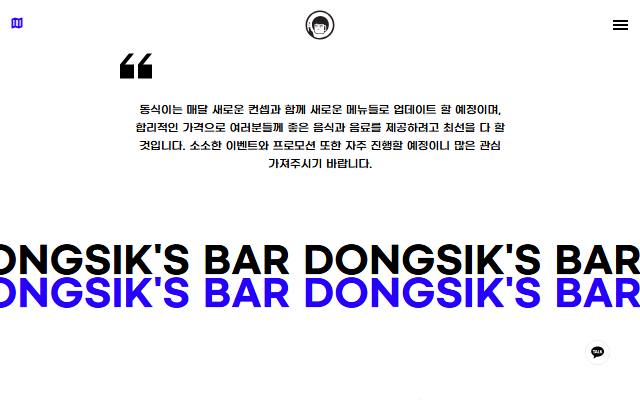 동식이바 사이트 화면