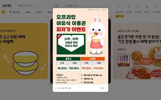 엘빈즈 사이트 화면
