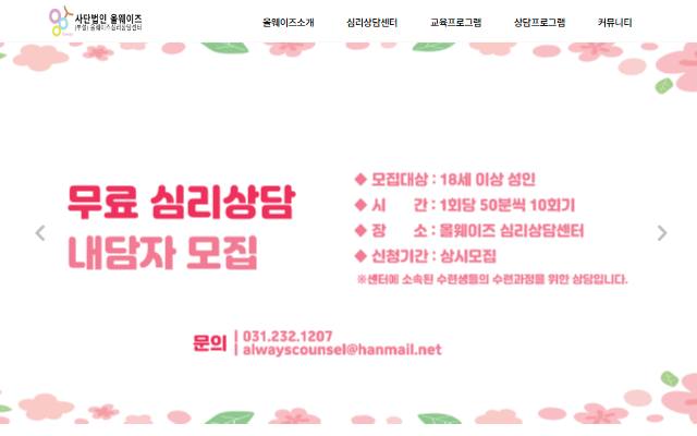 올웨이즈 사이트 화면