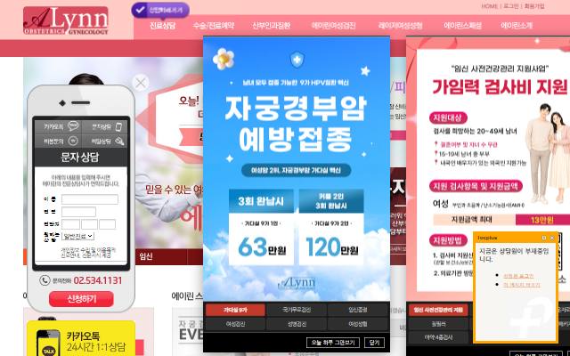 에이린 산부인과 사이트 화면