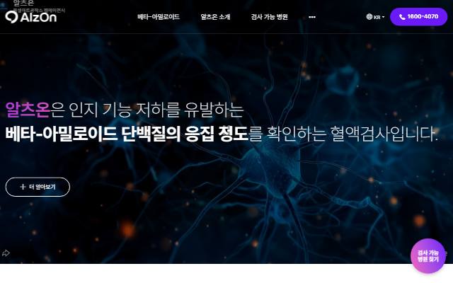 알츠온 사이트 화면