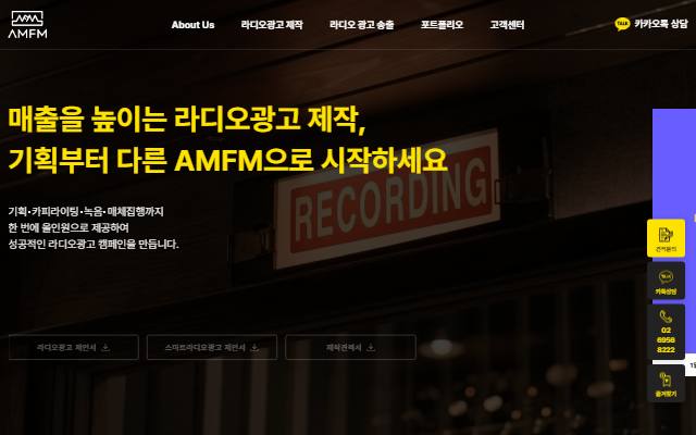 에이엠에프엠 사이트 화면