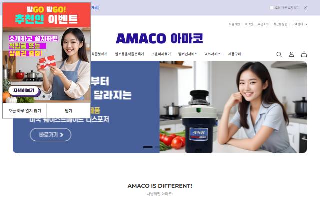 아마코 사이트 화면