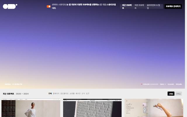 아마도 스튜디오 사이트 화면
