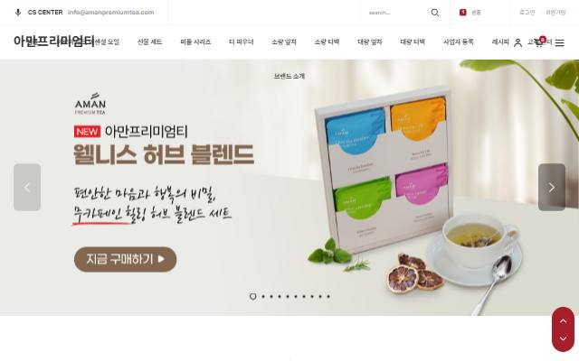 아만프리미엄티 사이트 화면