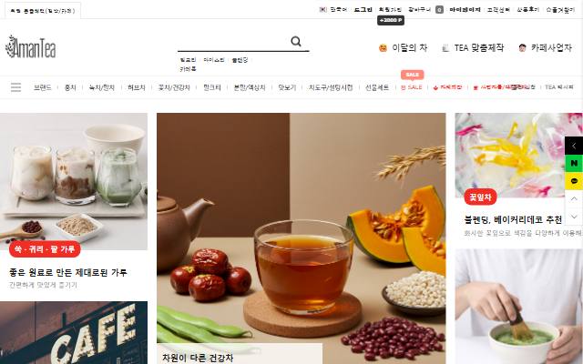 아망티 사이트 화면