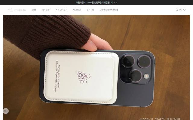 어메이징 데이 사이트 화면