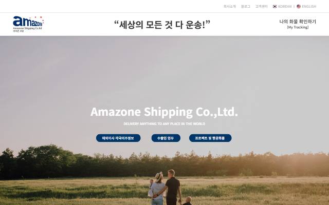 아마죤쉬핑 사이트 화면