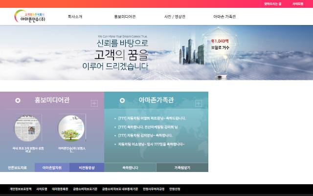 아마존인슈 사이트 화면