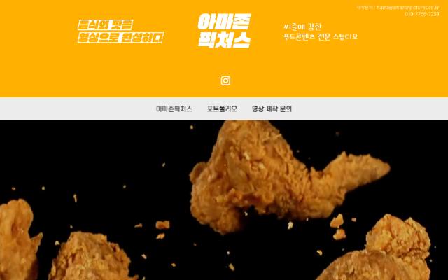 아마존픽처스 사이트 화면