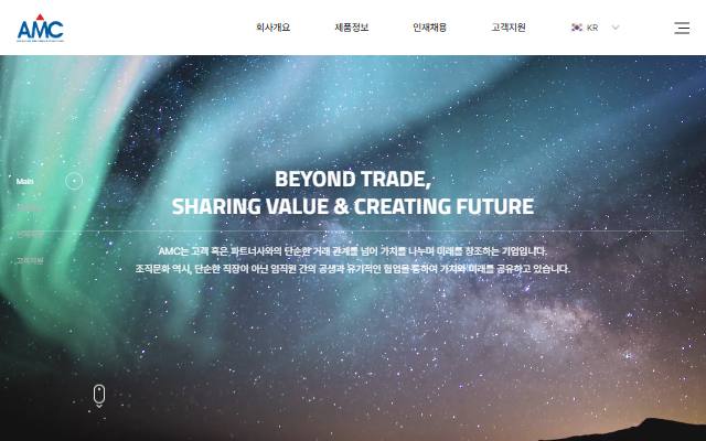 어드밴스드머티리얼즈앤케미컬즈 사이트 화면