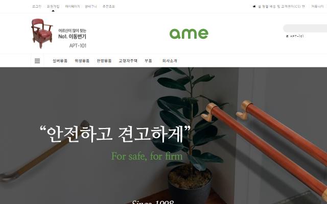 에이엠이 사이트 화면