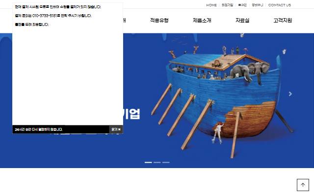 에임스코리아 사이트 화면