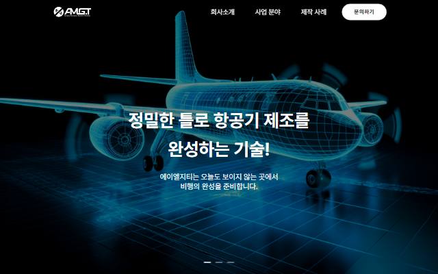 에이엠지티 사이트 화면