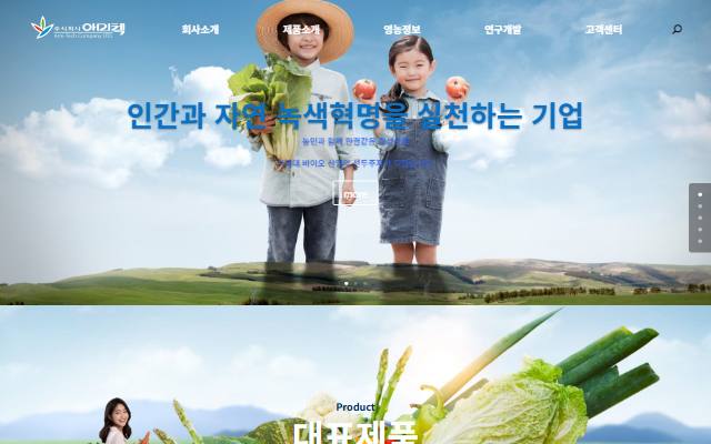 아미텍 사이트 화면