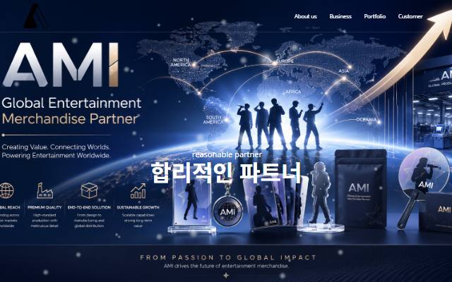 에이엠아이 사이트 화면